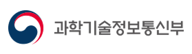 과학기술정보통신부